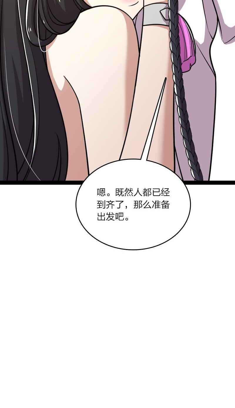 《武帝隐居之后的生活》漫画最新章节111 西神州免费下拉式在线观看章节第【61】张图片