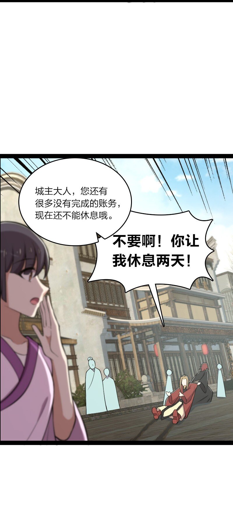 《武帝隐居之后的生活》漫画最新章节112 百鬼伏击免费下拉式在线观看章节第【13】张图片