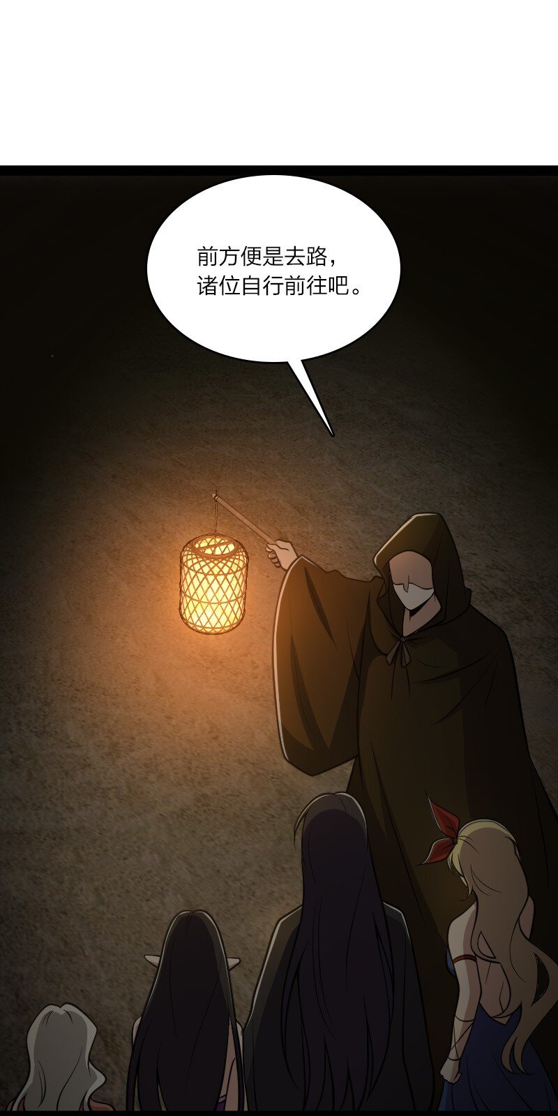 《武帝隐居之后的生活》漫画最新章节112 百鬼伏击免费下拉式在线观看章节第【15】张图片