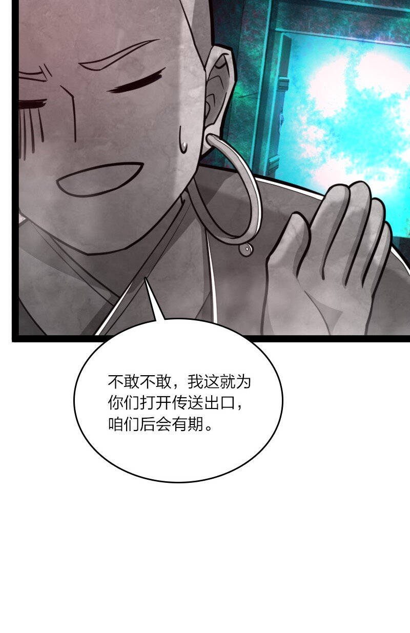 《武帝隐居之后的生活》漫画最新章节113 回太明宗免费下拉式在线观看章节第【29】张图片