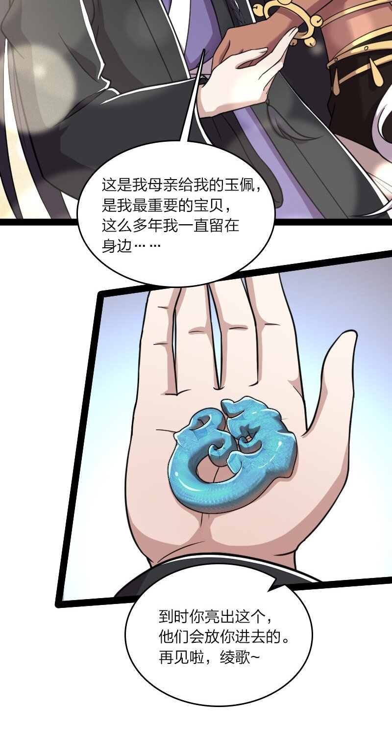 《武帝隐居之后的生活》漫画最新章节113 回太明宗免费下拉式在线观看章节第【40】张图片