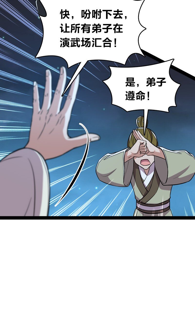 《武帝隐居之后的生活》漫画最新章节114 不愧是魔尊大人免费下拉式在线观看章节第【60】张图片