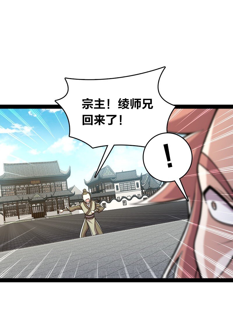 《武帝隐居之后的生活》漫画最新章节115 她是谁？！免费下拉式在线观看章节第【26】张图片