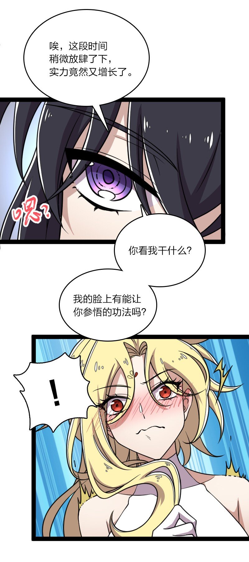 《武帝隐居之后的生活》漫画最新章节115 她是谁？！免费下拉式在线观看章节第【8】张图片