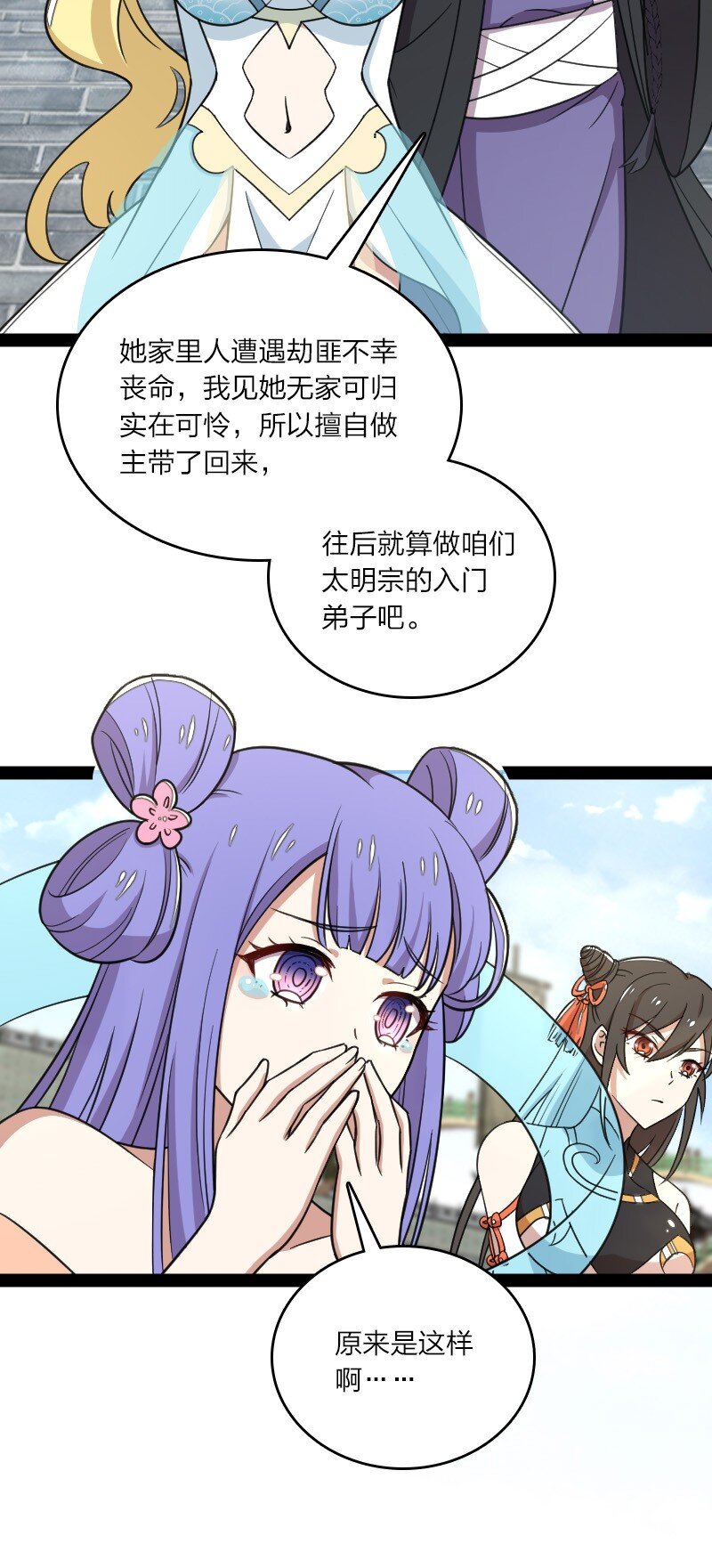 《武帝隐居之后的生活》漫画最新章节116 深夜造访免费下拉式在线观看章节第【11】张图片