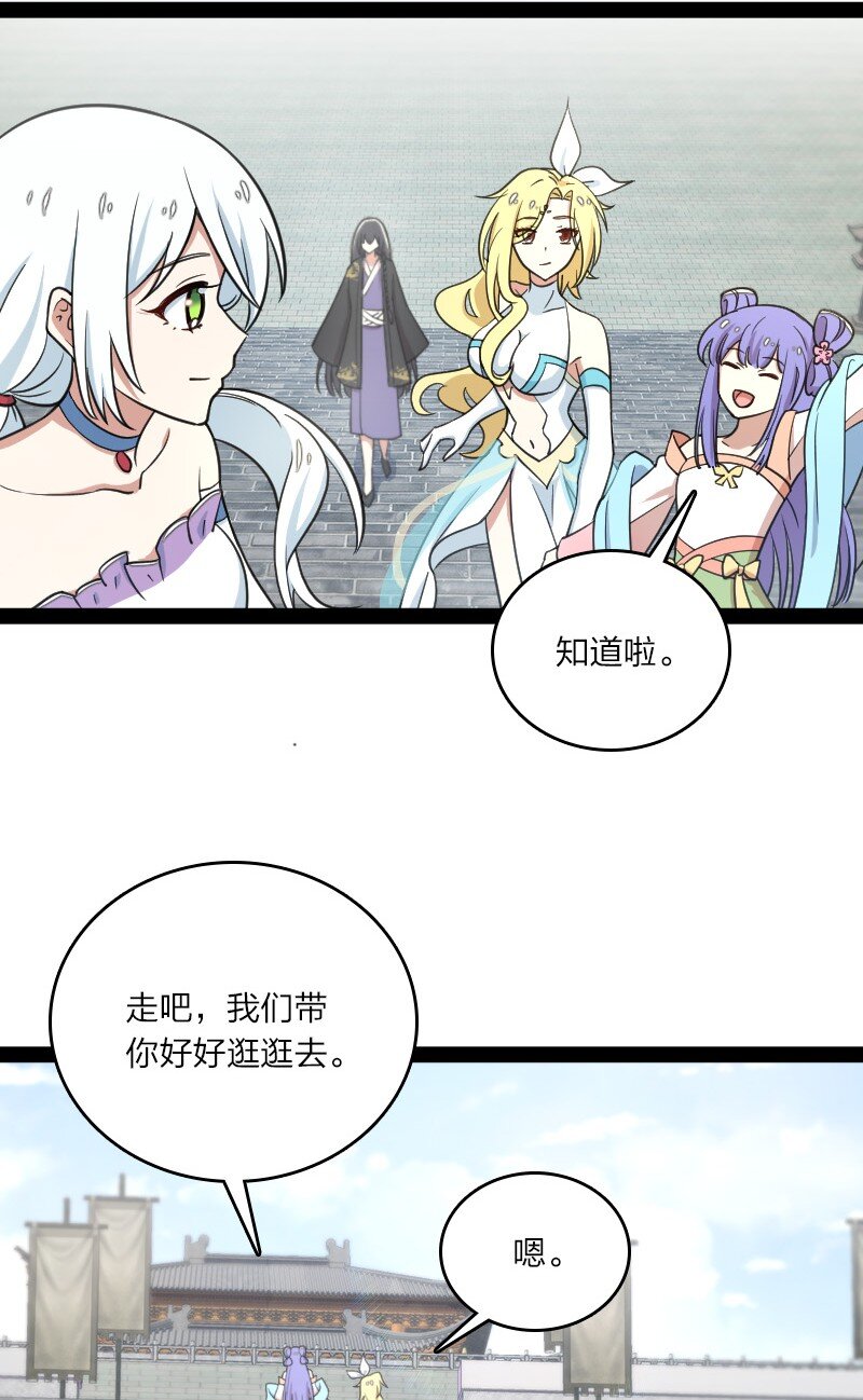 《武帝隐居之后的生活》漫画最新章节116 深夜造访免费下拉式在线观看章节第【17】张图片