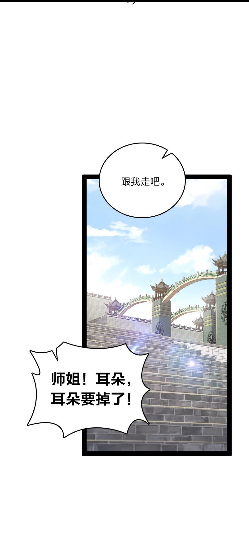 《武帝隐居之后的生活》漫画最新章节116 深夜造访免费下拉式在线观看章节第【21】张图片