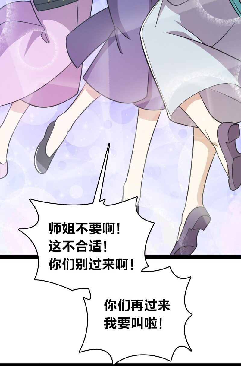 《武帝隐居之后的生活》漫画最新章节116 深夜造访免费下拉式在线观看章节第【25】张图片