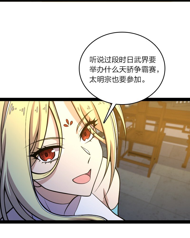 《武帝隐居之后的生活》漫画最新章节117 你怕不怕我免费下拉式在线观看章节第【11】张图片