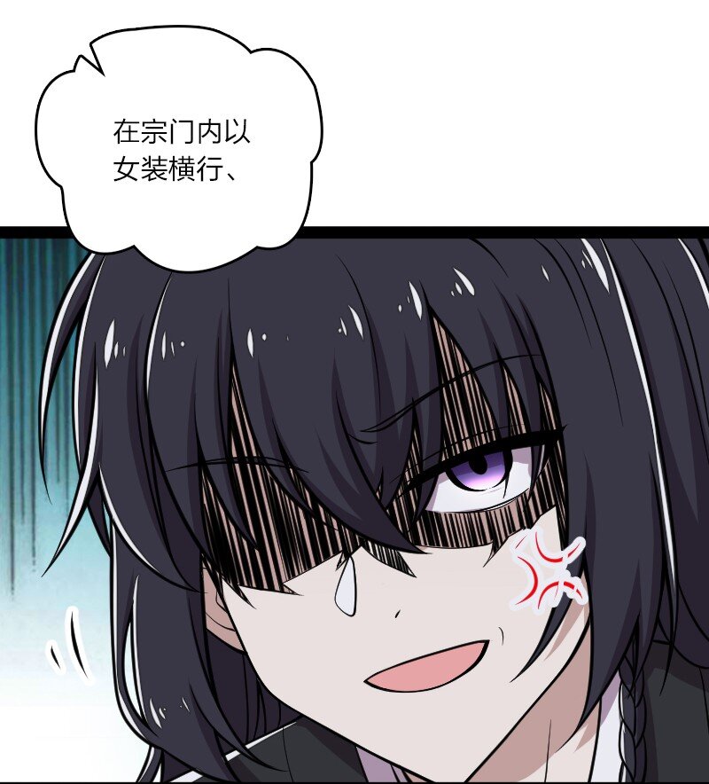 《武帝隐居之后的生活》漫画最新章节117 你怕不怕我免费下拉式在线观看章节第【6】张图片