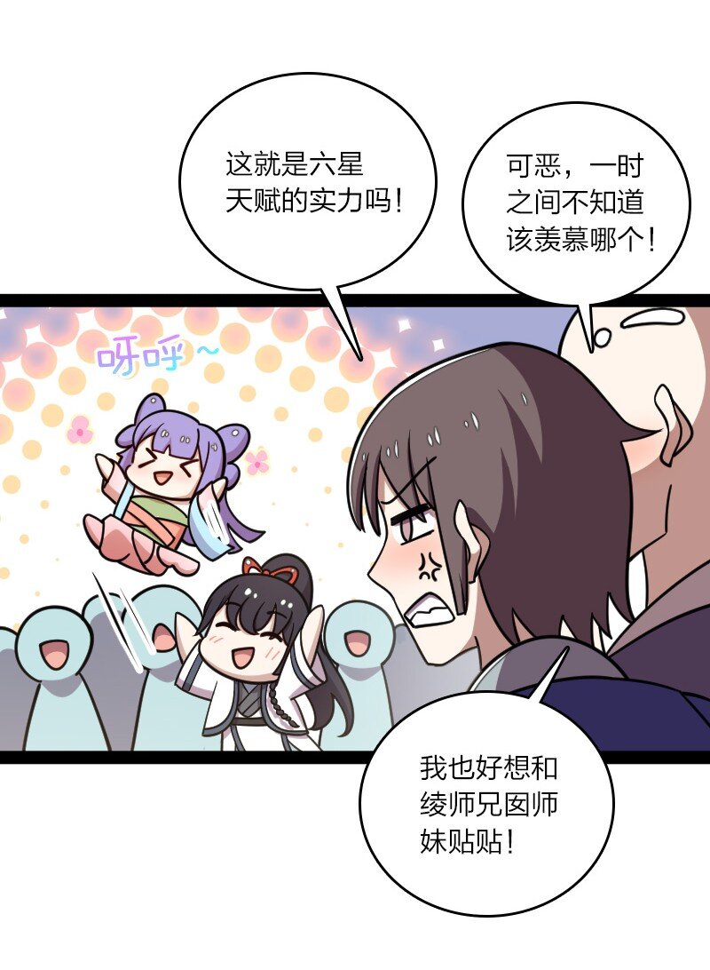 《武帝隐居之后的生活》漫画最新章节118 你先！免费下拉式在线观看章节第【20】张图片