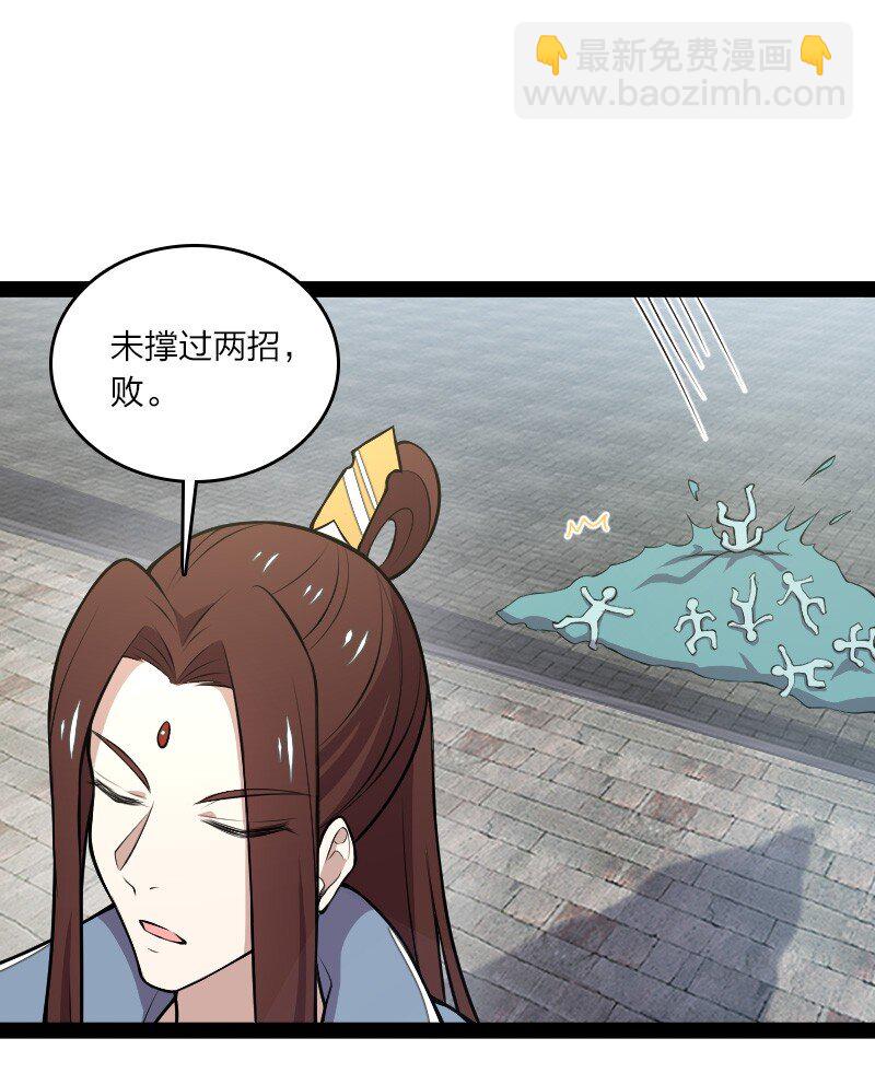 《武帝隐居之后的生活》漫画最新章节118 你先！免费下拉式在线观看章节第【26】张图片