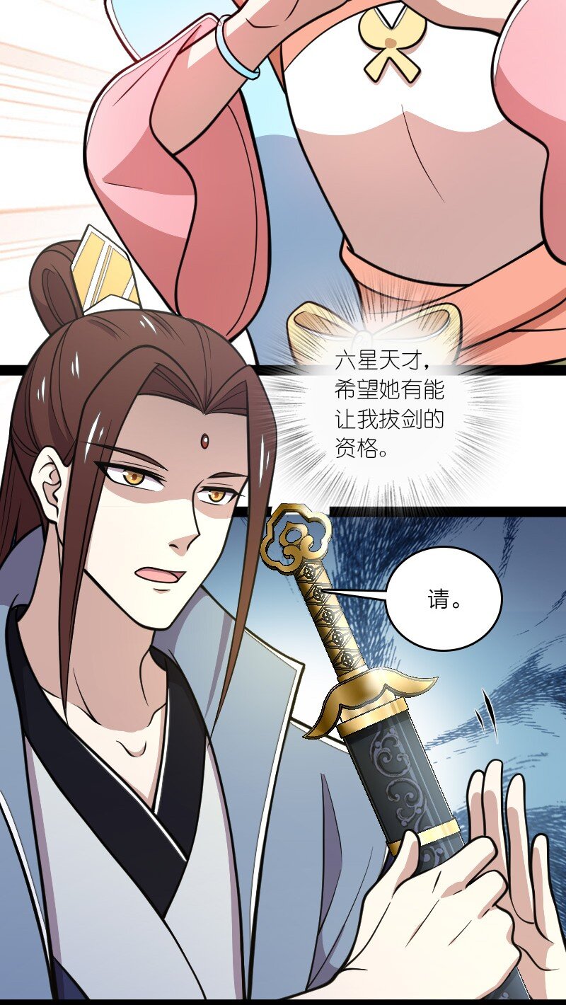 《武帝隐居之后的生活》漫画最新章节118 你先！免费下拉式在线观看章节第【7】张图片