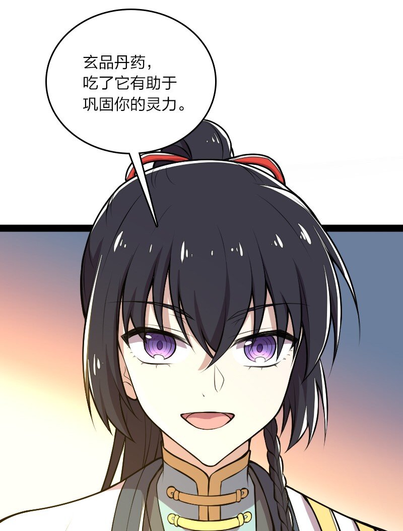 《武帝隐居之后的生活》漫画最新章节119 让我开心开心免费下拉式在线观看章节第【17】张图片