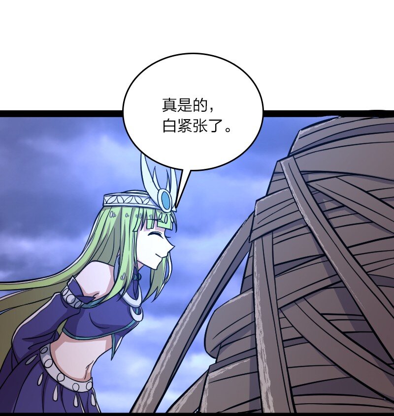 《武帝隐居之后的生活》漫画最新章节119 让我开心开心免费下拉式在线观看章节第【49】张图片