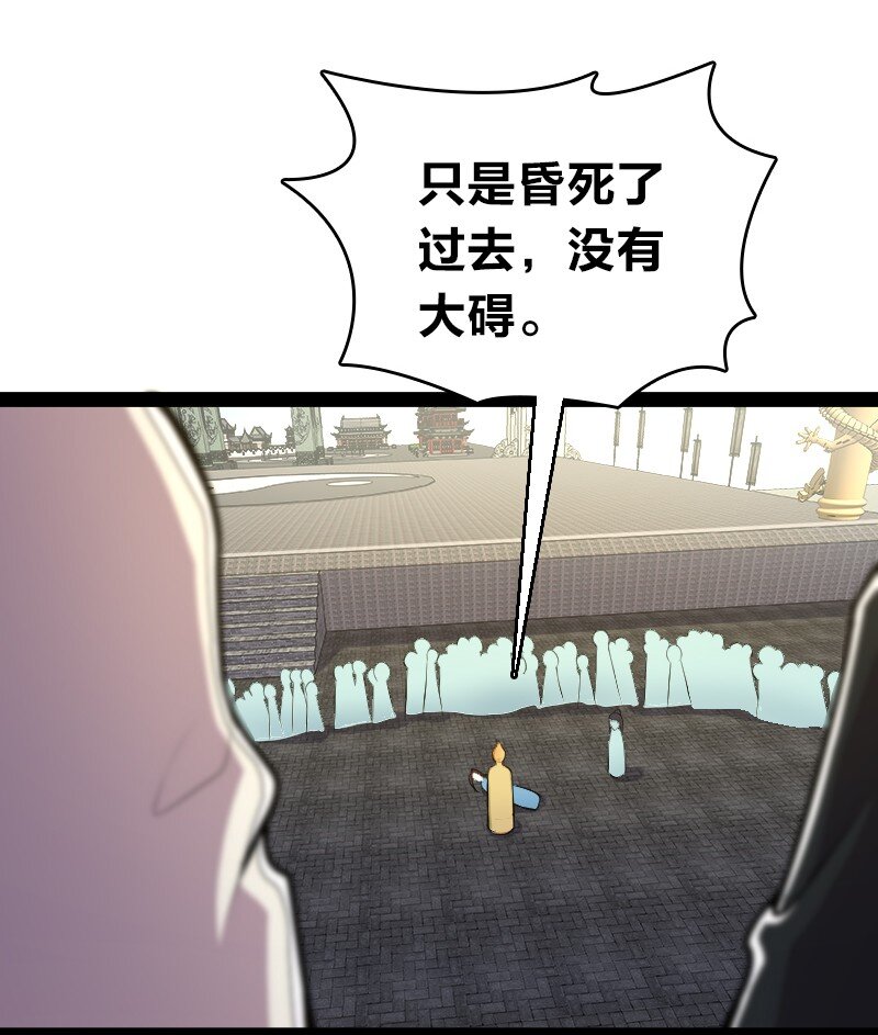 《武帝隐居之后的生活》漫画最新章节119 让我开心开心免费下拉式在线观看章节第【5】张图片