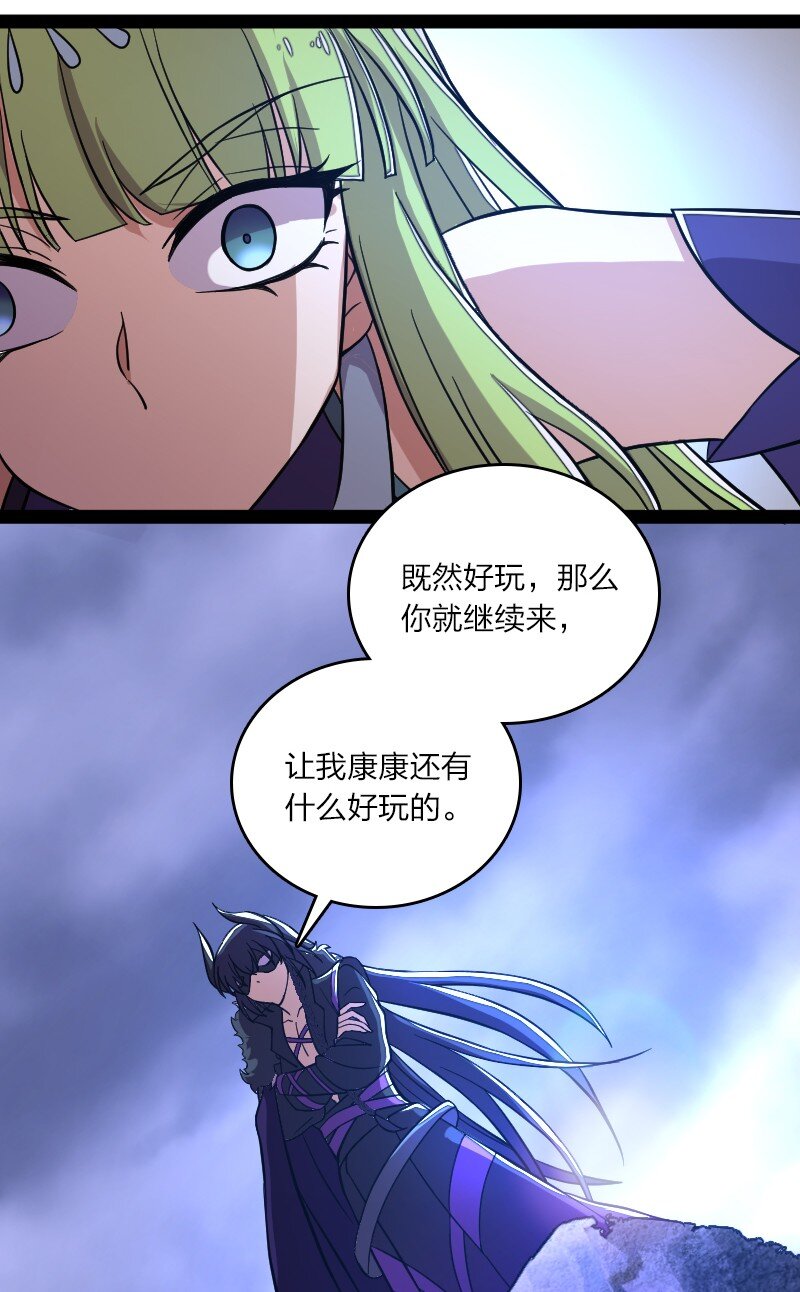 《武帝隐居之后的生活》漫画最新章节119 让我开心开心免费下拉式在线观看章节第【52】张图片