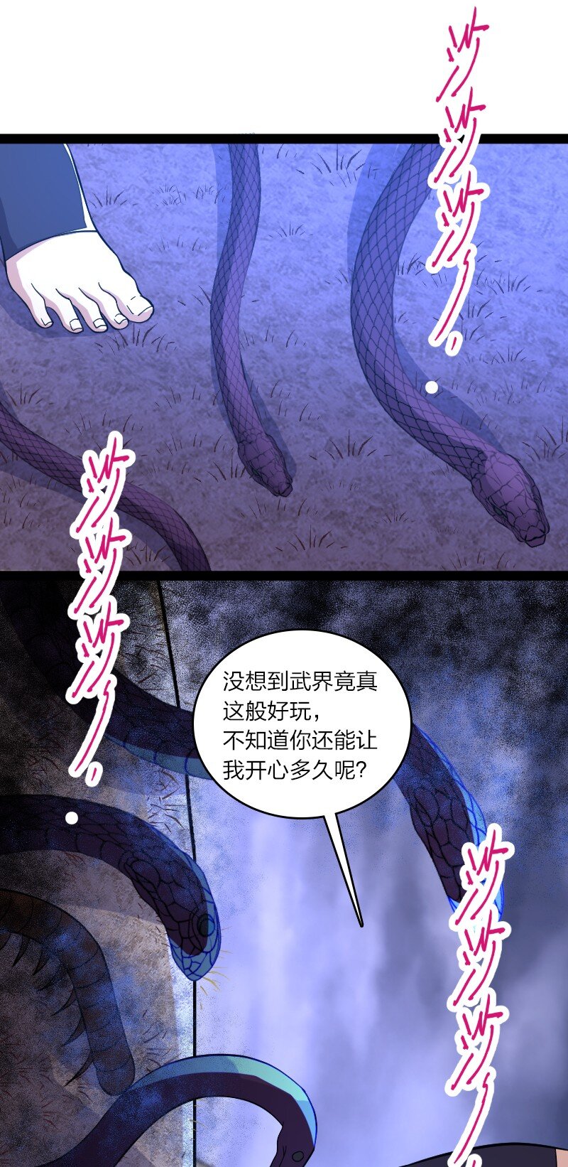 《武帝隐居之后的生活》漫画最新章节119 让我开心开心免费下拉式在线观看章节第【56】张图片