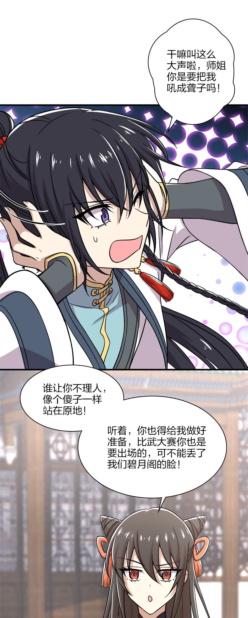 《武帝隐居之后的生活》漫画最新章节013 这家伙才是主角？免费下拉式在线观看章节第【10】张图片