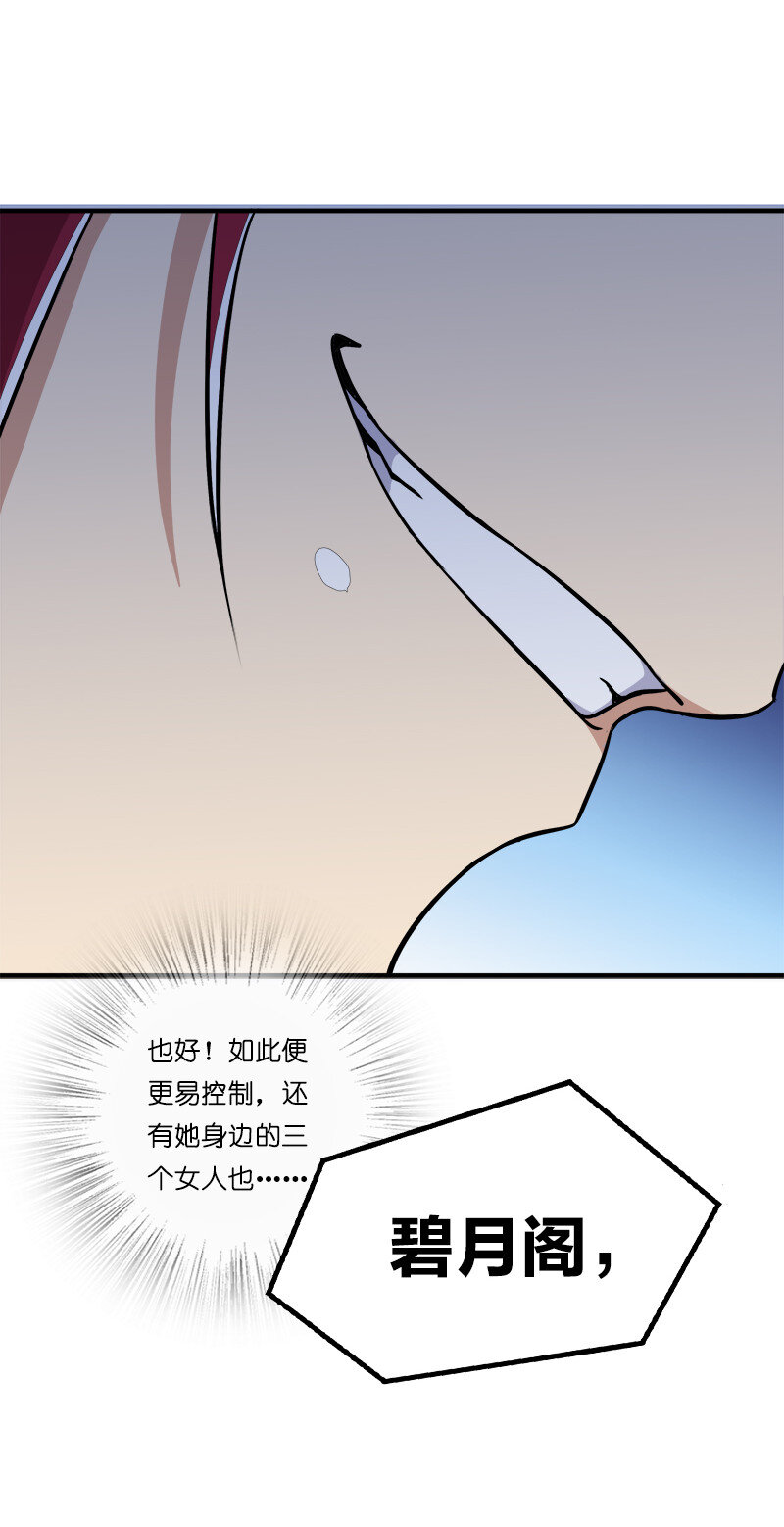 《武帝隐居之后的生活》漫画最新章节013 这家伙才是主角？免费下拉式在线观看章节第【40】张图片