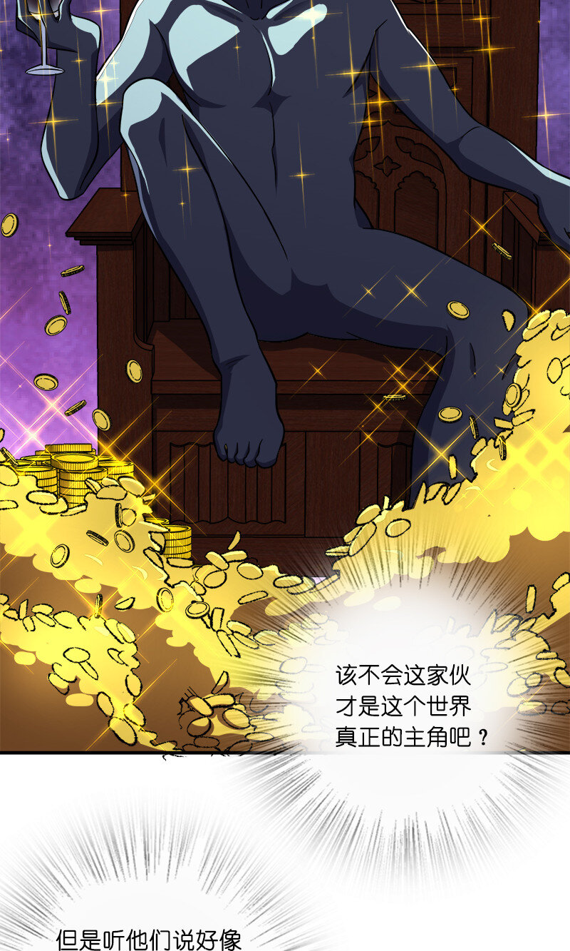 《武帝隐居之后的生活》漫画最新章节013 这家伙才是主角？免费下拉式在线观看章节第【8】张图片