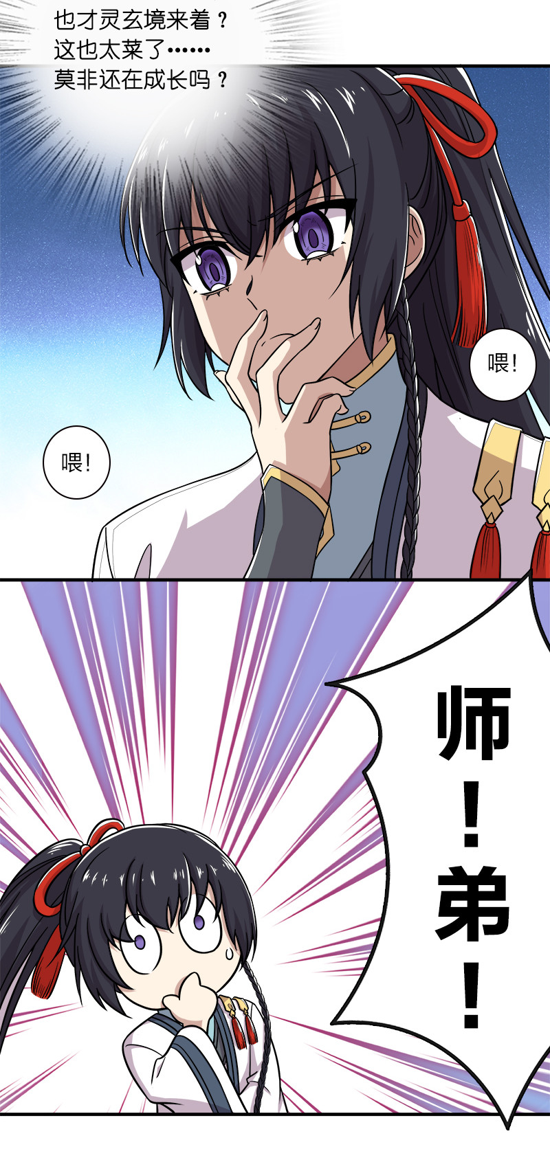 《武帝隐居之后的生活》漫画最新章节013 这家伙才是主角？免费下拉式在线观看章节第【9】张图片