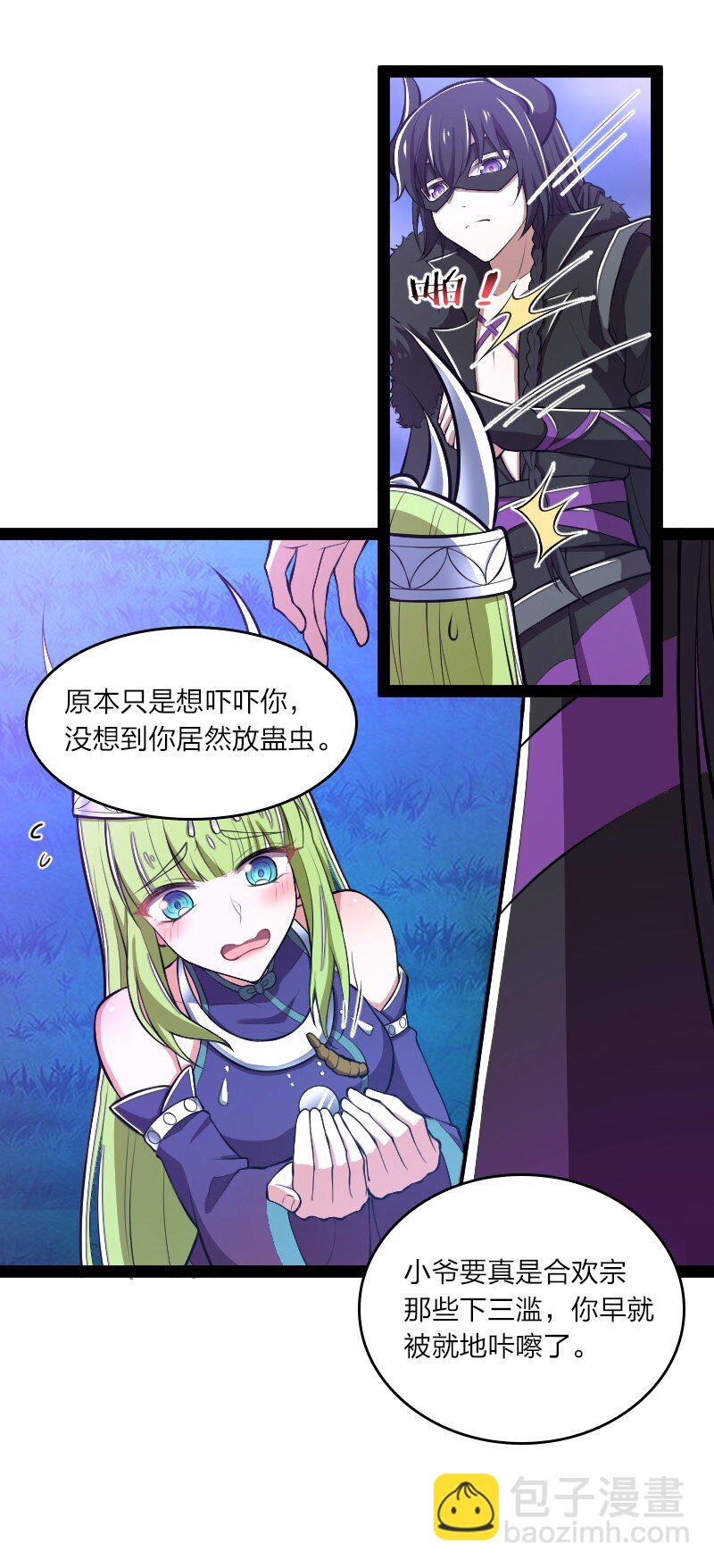 《武帝隐居之后的生活》漫画最新章节120 暗流涌动免费下拉式在线观看章节第【13】张图片