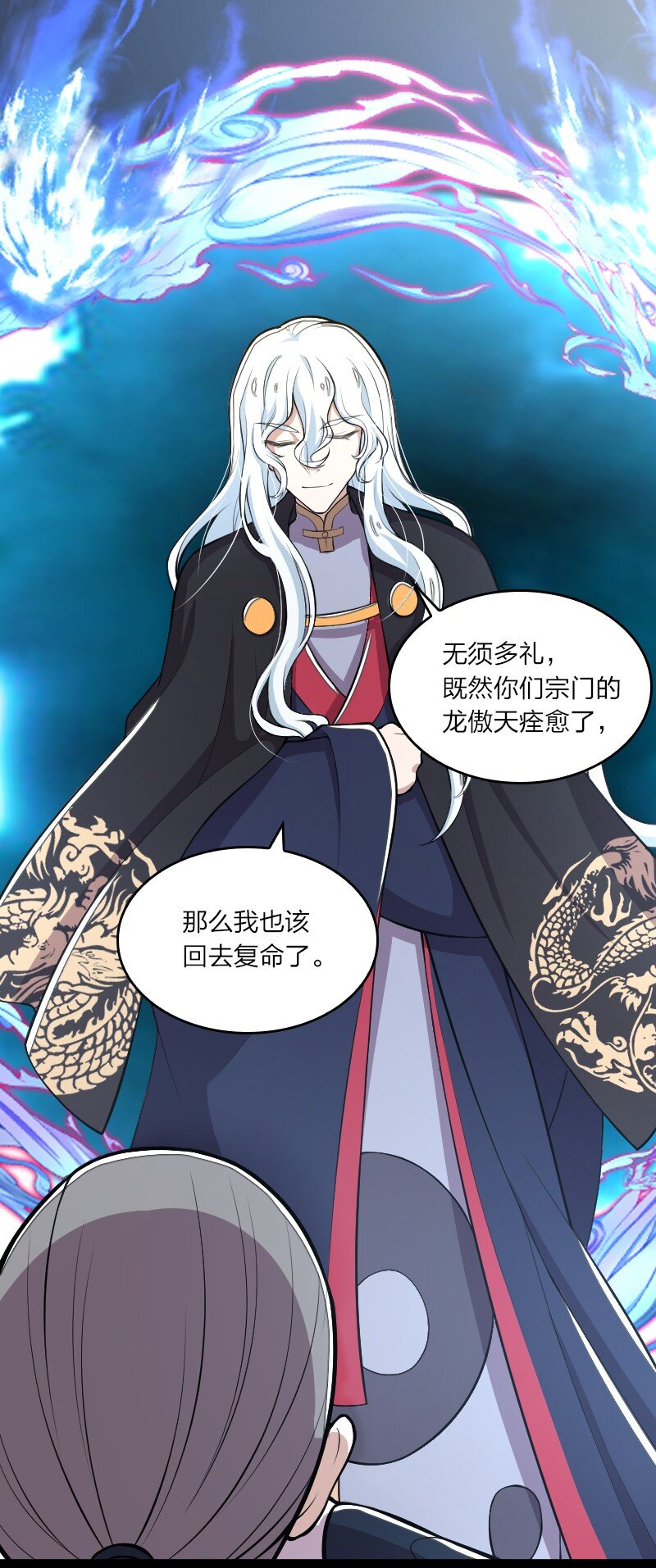 《武帝隐居之后的生活》漫画最新章节120 暗流涌动免费下拉式在线观看章节第【24】张图片