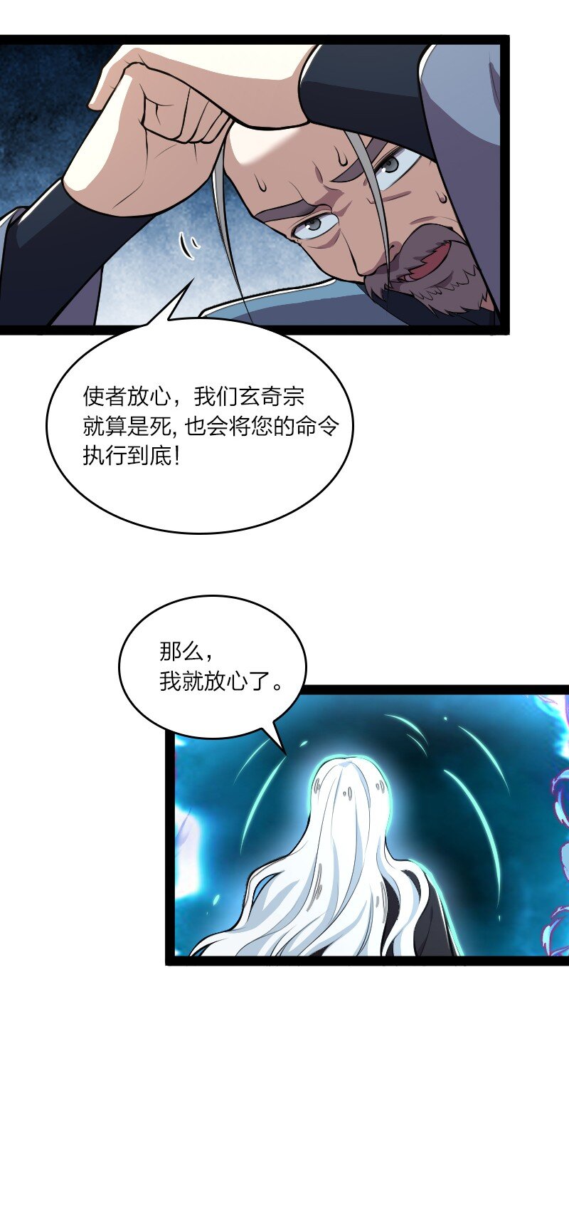 《武帝隐居之后的生活》漫画最新章节120 暗流涌动免费下拉式在线观看章节第【26】张图片