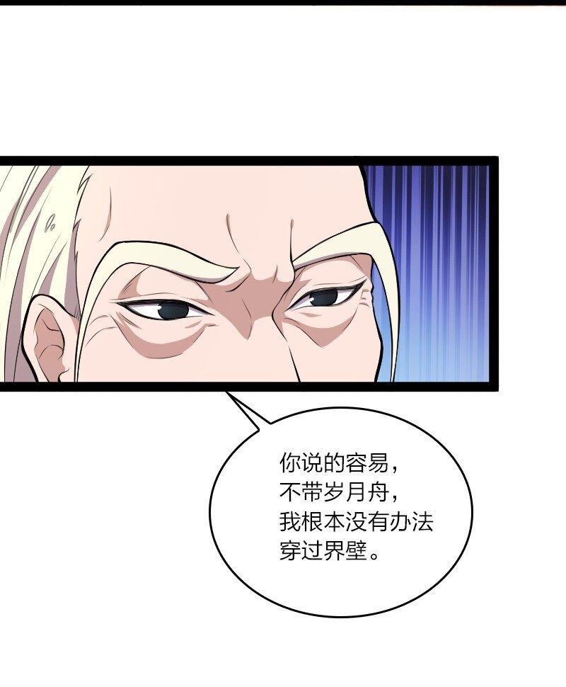 《武帝隐居之后的生活》漫画最新章节120 暗流涌动免费下拉式在线观看章节第【30】张图片