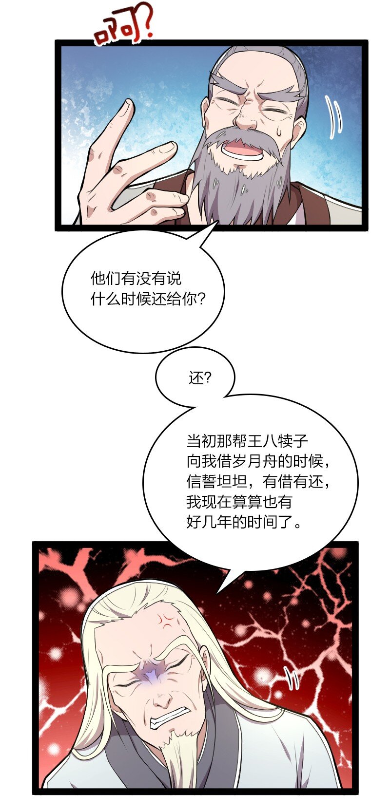 《武帝隐居之后的生活》漫画最新章节120 暗流涌动免费下拉式在线观看章节第【32】张图片