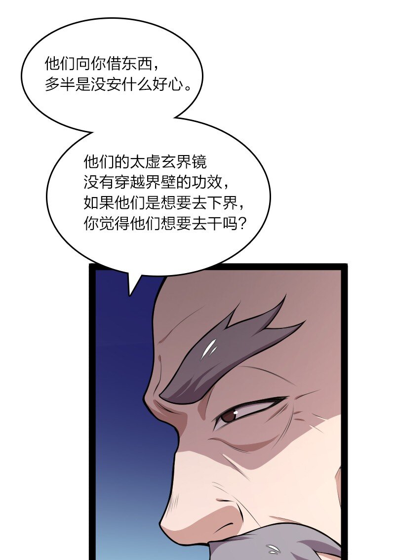 《武帝隐居之后的生活》漫画最新章节120 暗流涌动免费下拉式在线观看章节第【33】张图片