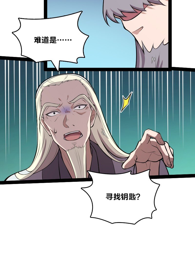 《武帝隐居之后的生活》漫画最新章节120 暗流涌动免费下拉式在线观看章节第【34】张图片