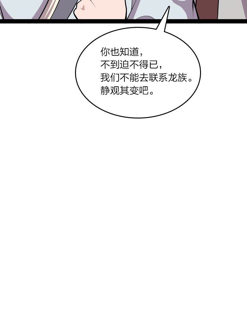 《武帝隐居之后的生活》漫画最新章节120 暗流涌动免费下拉式在线观看章节第【37】张图片