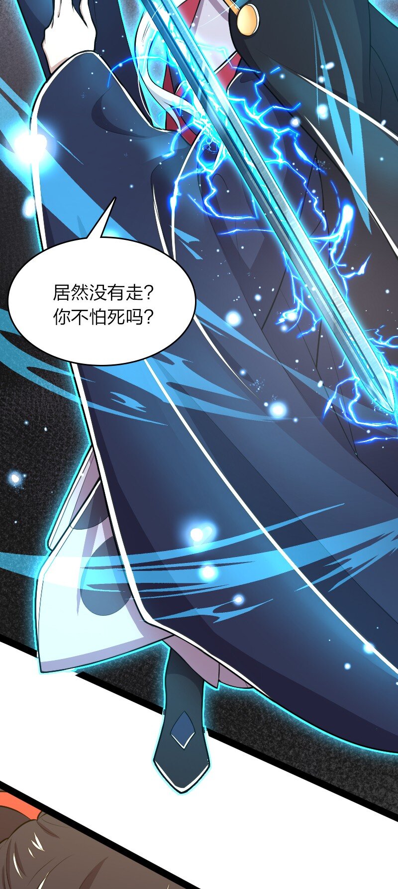 《武帝隐居之后的生活》漫画最新章节122 我让你走了吗免费下拉式在线观看章节第【24】张图片