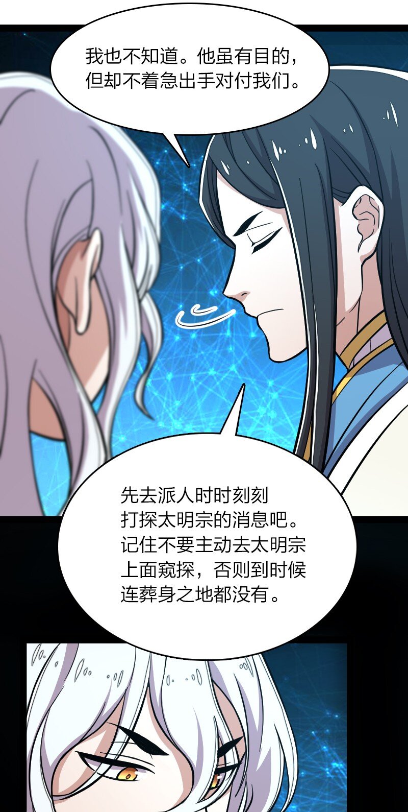 《武帝隐居之后的生活》漫画最新章节123 他究竟藏了多深免费下拉式在线观看章节第【12】张图片