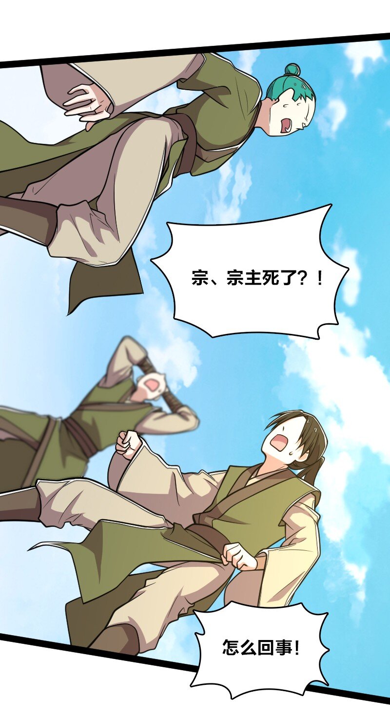 《武帝隐居之后的生活》漫画最新章节123 他究竟藏了多深免费下拉式在线观看章节第【20】张图片