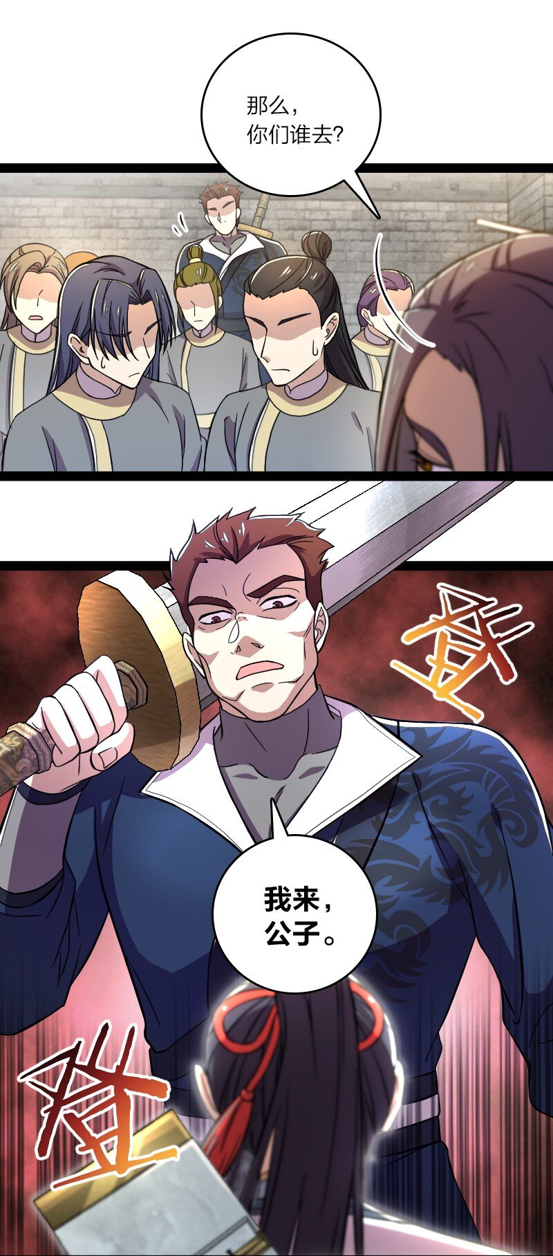 《武帝隐居之后的生活》漫画最新章节125 赛前冲突免费下拉式在线观看章节第【10】张图片