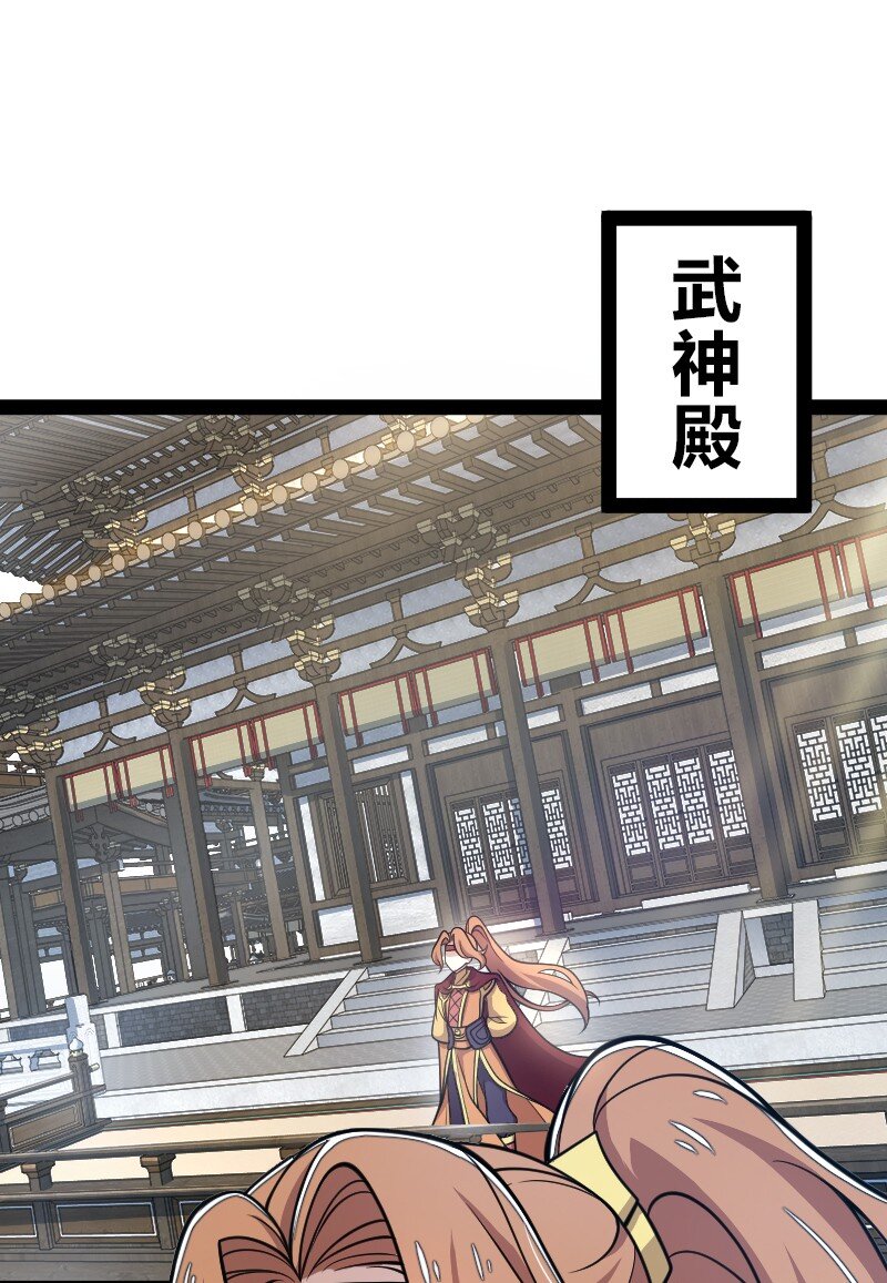 《武帝隐居之后的生活》漫画最新章节125 赛前冲突免费下拉式在线观看章节第【32】张图片