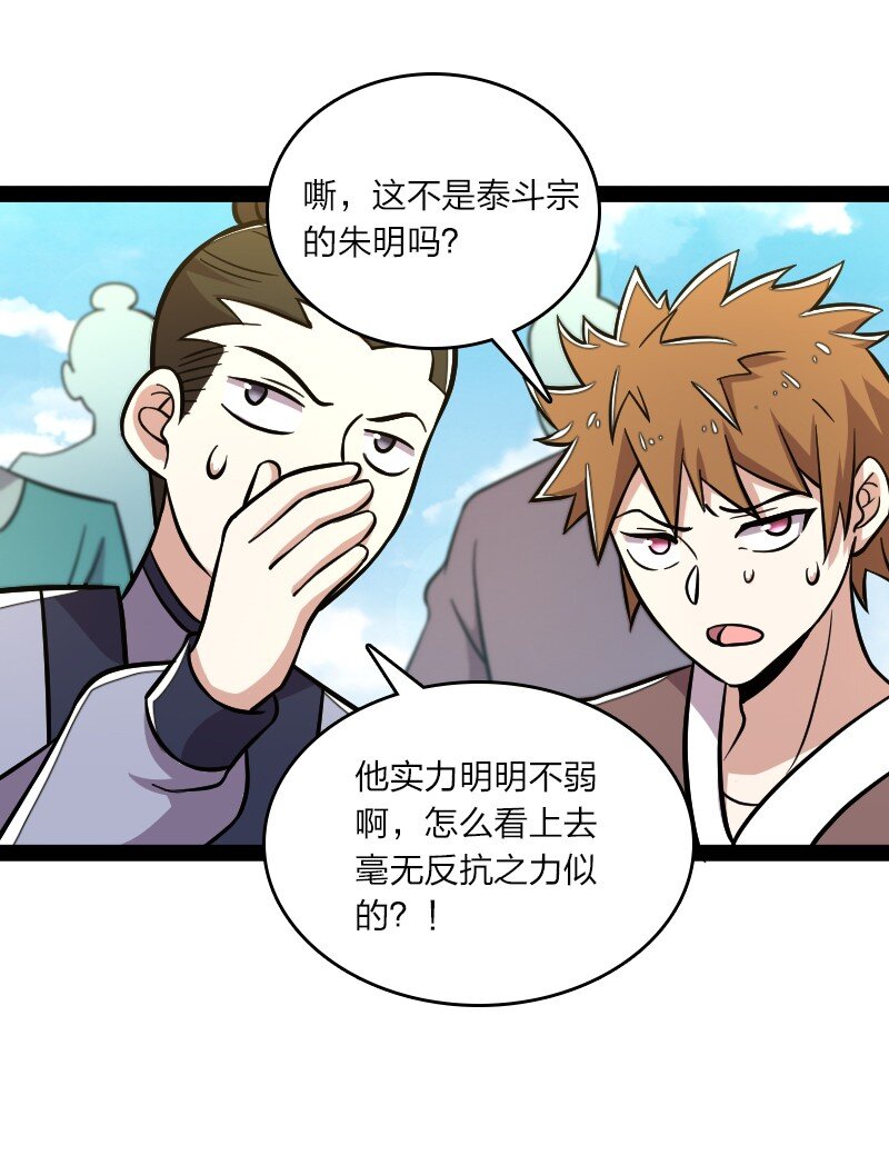 《武帝隐居之后的生活》漫画最新章节126 首个对手免费下拉式在线观看章节第【11】张图片