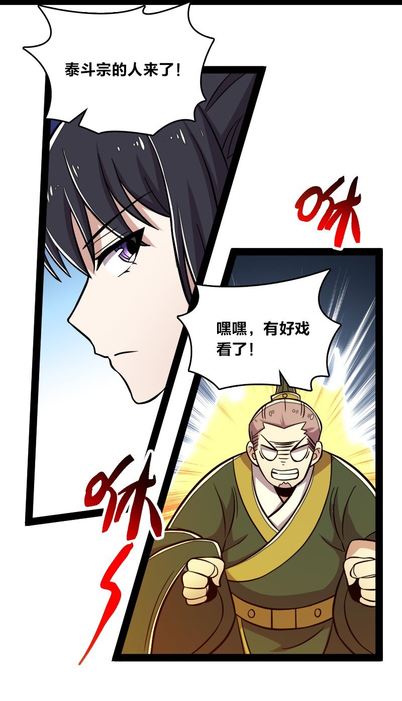 《武帝隐居之后的生活》漫画最新章节126 首个对手免费下拉式在线观看章节第【13】张图片