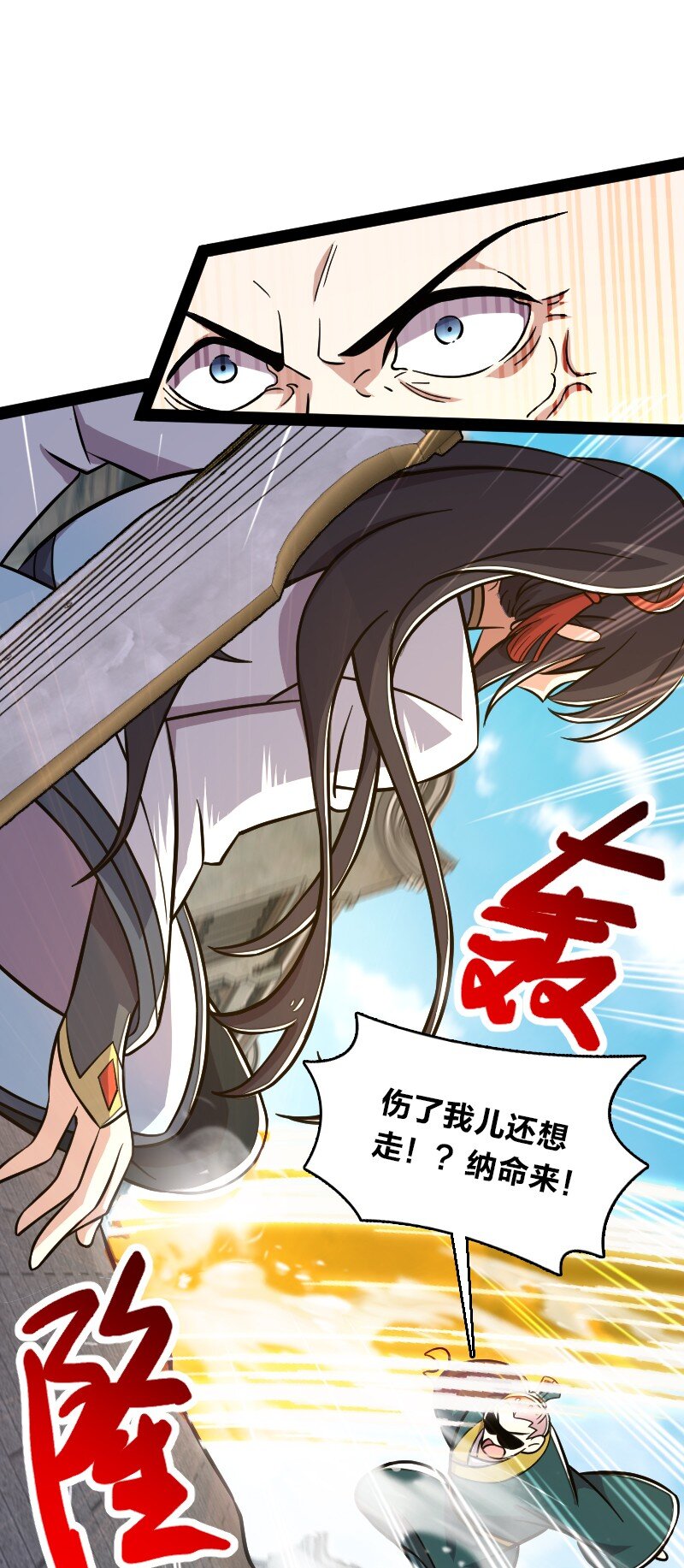 《武帝隐居之后的生活》漫画最新章节126 首个对手免费下拉式在线观看章节第【19】张图片