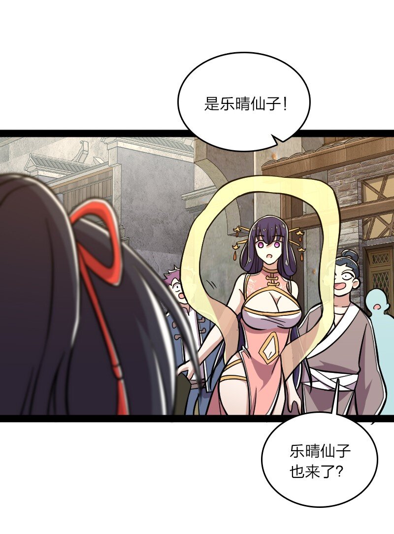 《武帝隐居之后的生活》漫画最新章节126 首个对手免费下拉式在线观看章节第【21】张图片