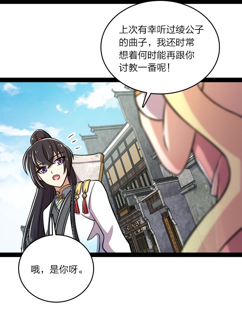 《武帝隐居之后的生活》漫画最新章节126 首个对手免费下拉式在线观看章节第【23】张图片