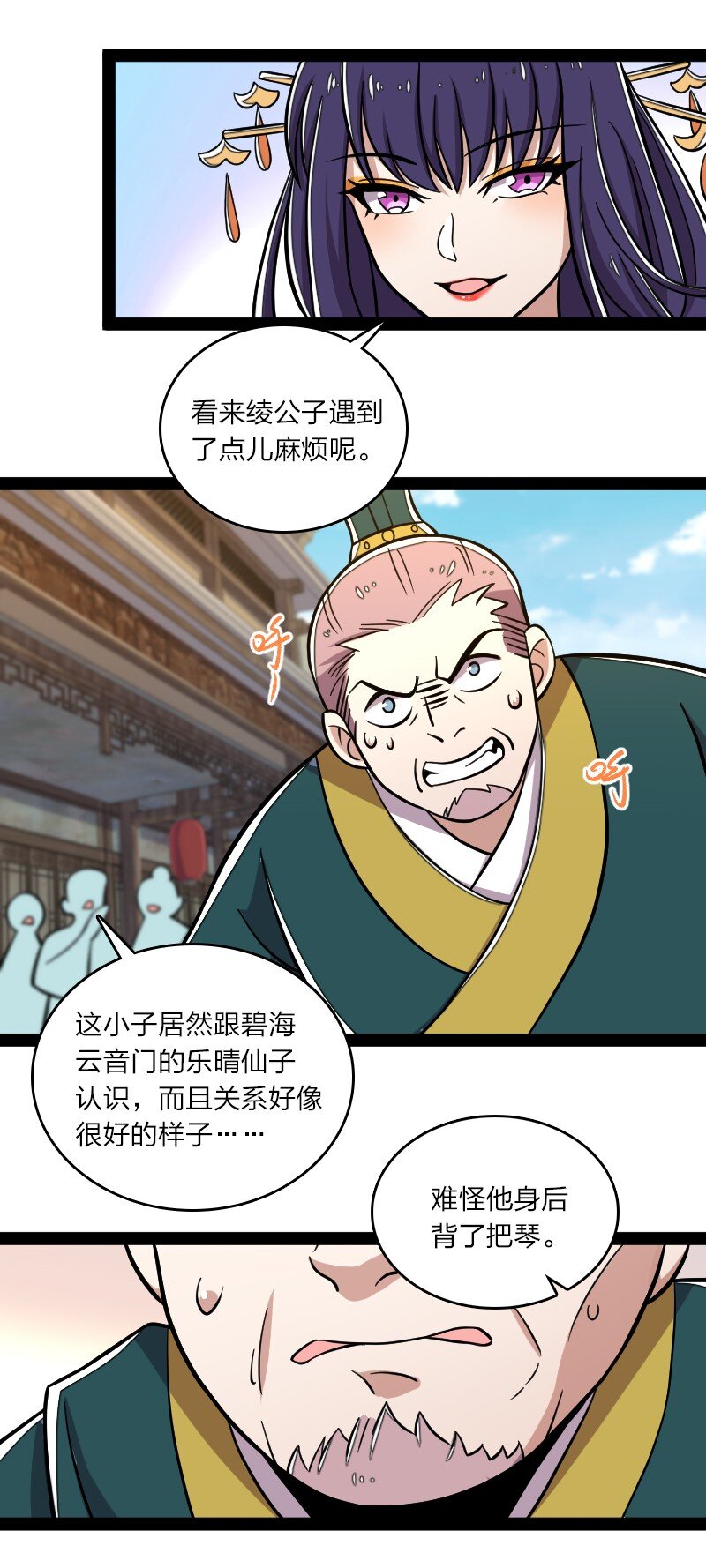 《武帝隐居之后的生活》漫画最新章节126 首个对手免费下拉式在线观看章节第【24】张图片