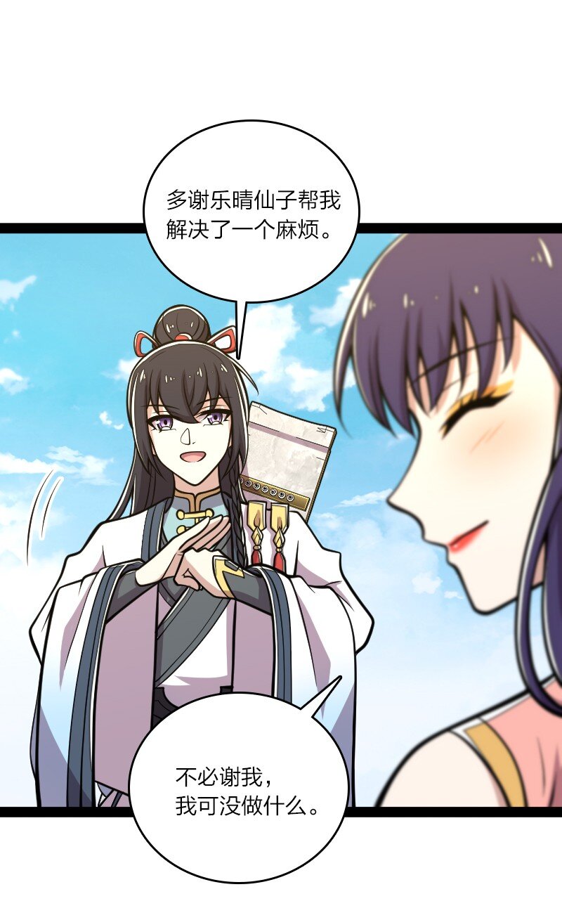 《武帝隐居之后的生活》漫画最新章节126 首个对手免费下拉式在线观看章节第【26】张图片