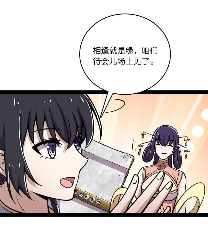 《武帝隐居之后的生活》漫画最新章节126 首个对手免费下拉式在线观看章节第【27】张图片