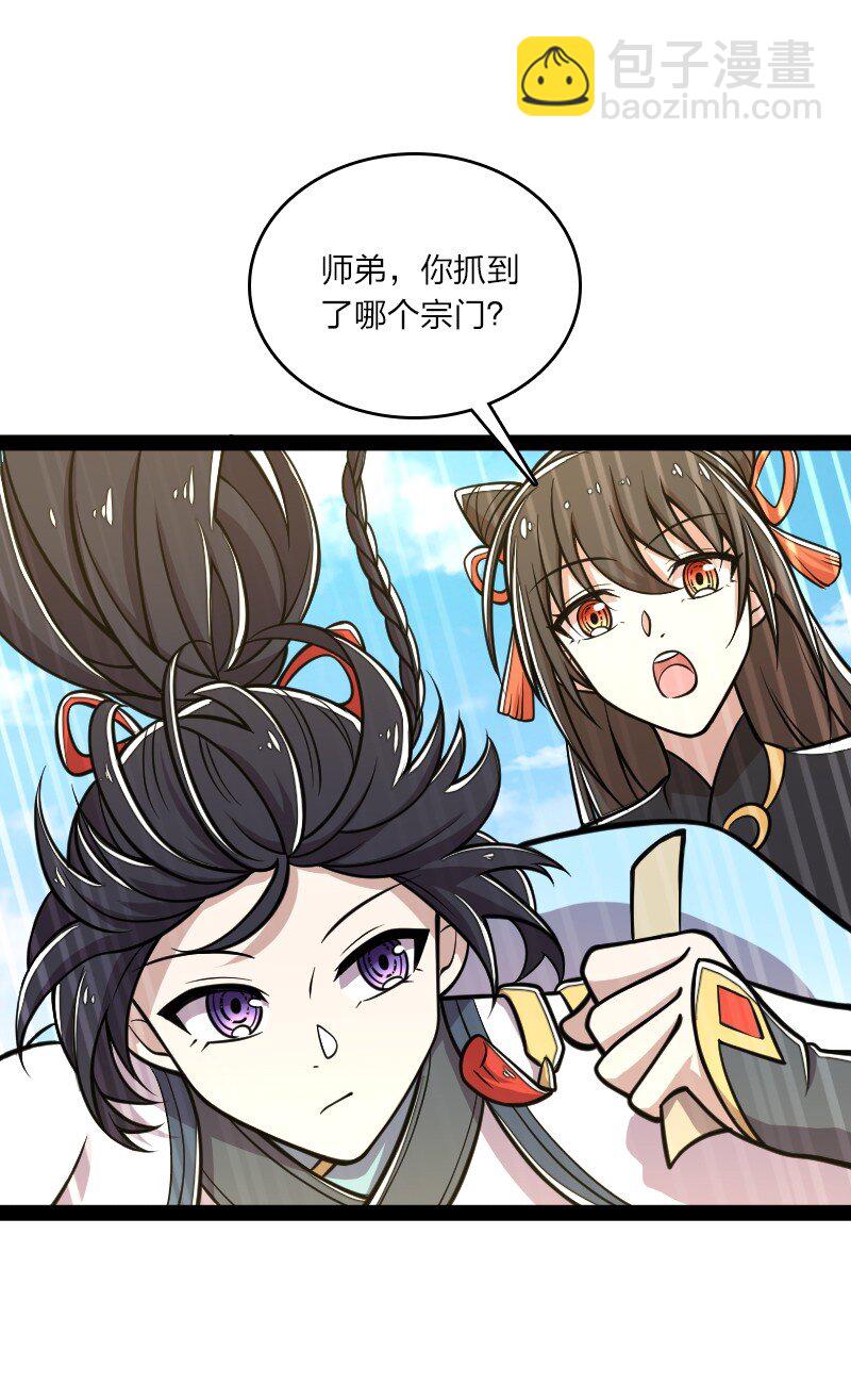 《武帝隐居之后的生活》漫画最新章节126 首个对手免费下拉式在线观看章节第【36】张图片