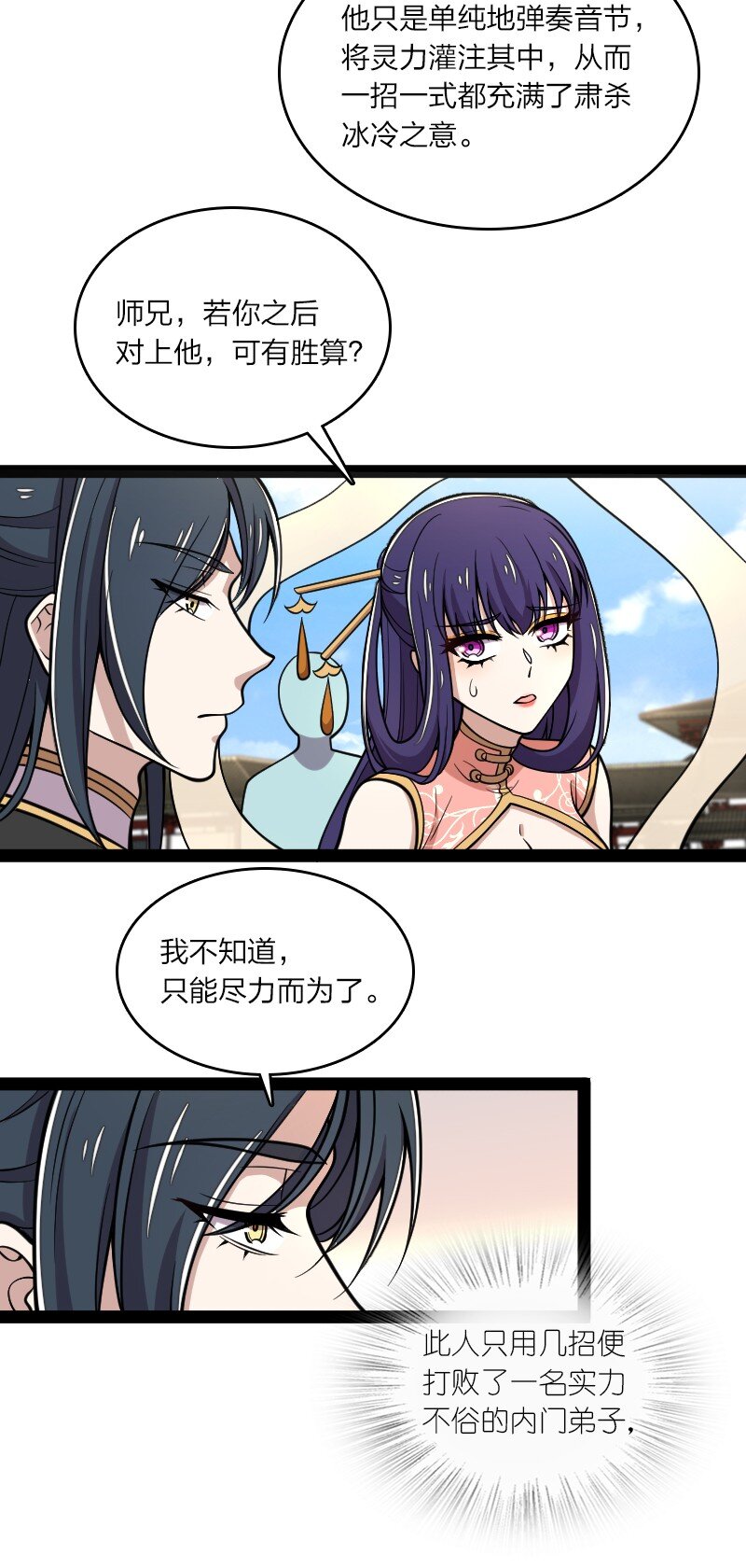 《武帝隐居之后的生活》漫画最新章节127 认输免费下拉式在线观看章节第【32】张图片