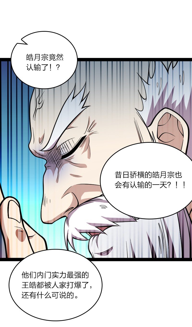 《武帝隐居之后的生活》漫画最新章节127 认输免费下拉式在线观看章节第【36】张图片